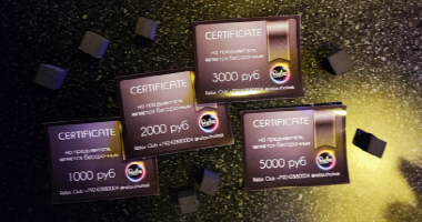 Подарочный сертификат