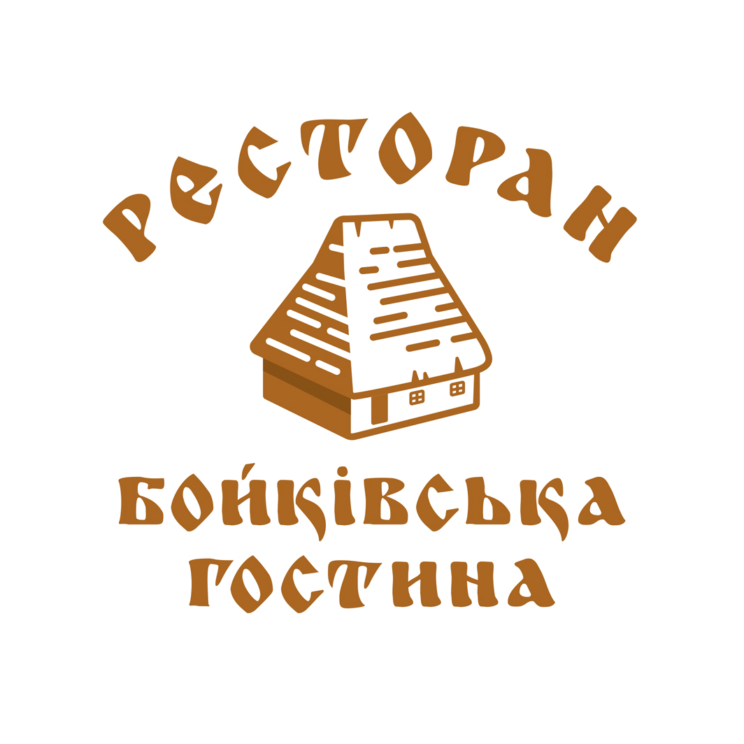 Ресторан «Бойківська гостина»- проект громадської організації «Товариство «Бойківщина» у місті Львові. Метою Товариства є відродження, збереження, розвиток і популяризація традиційно-побутової культури етнографічної групи українців – бойків. Запрошуємо бойків і прихильників бойків вступати в члени Товариства і долучатися до наших проектів та ініціатив.